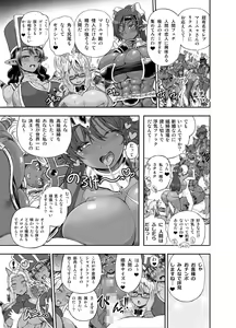 Page 32 of Manya Yome FPS Soushuuhen - preview thumbnail