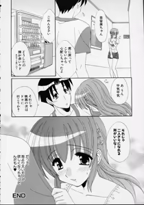 Page 56 of Kono Hito Chikan Desu! Vol.01 - preview thumbnail