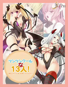 Tsun Tsun Cool na 13nin! Norn Sakuhin Gensen Shuu ～Chitsu Dashi Shinasaiyo! Betsuni Watashi wa Hoshikunain Dakara!～ — hentai manga cover on Fhentai