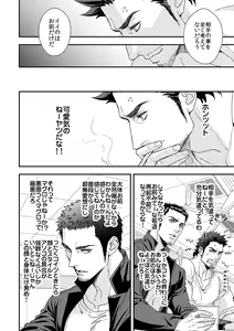 Page 3 of Jouge Kankei 2 - preview thumbnail