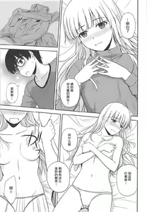 Page 13 of Sawamura Spencer Eriri no Rinri Shinsakai - preview thumbnail