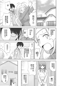 Page 23 of Sawamura Spencer Eriri no Rinri Shinsakai - preview thumbnail