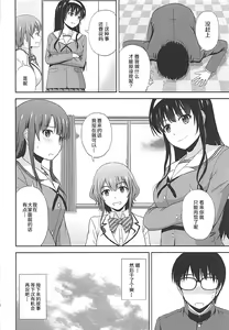 Page 24 of Sawamura Spencer Eriri no Rinri Shinsakai - preview thumbnail