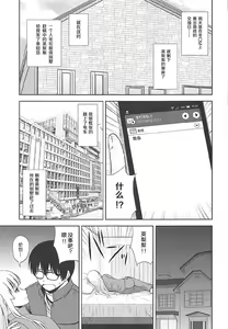 Page 3 of Sawamura Spencer Eriri no Rinri Shinsakai - preview thumbnail