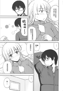 Page 5 of Sawamura Spencer Eriri no Rinri Shinsakai - preview thumbnail