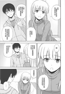 Page 7 of Sawamura Spencer Eriri no Rinri Shinsakai - preview thumbnail
