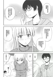 Page 8 of Sawamura Spencer Eriri no Rinri Shinsakai - preview thumbnail