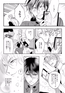 Page 117 of Bad Prince · Honey Party - preview thumbnail