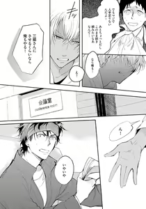 Page 168 of Bad Prince · Honey Party - preview thumbnail