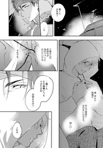 Page 176 of Bad Prince · Honey Party - preview thumbnail