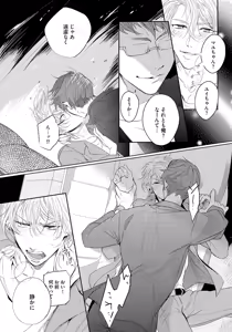 Page 56 of Bad Prince · Honey Party - preview thumbnail