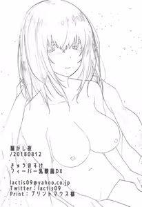 Page 17 of Sawagashiya - preview thumbnail