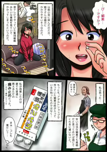 Page 40 of Panya no Himeko-san no Himegoto - preview thumbnail