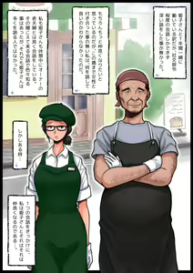 Page 8 of Panya no Himeko-san no Himegoto - preview thumbnail