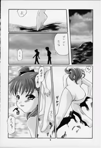 Page 3 of Vitamin-B8 - preview thumbnail