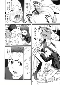 Page 117 of Scandalous Girl - preview thumbnail