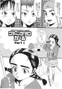 Page 5 of Scandalous Girl - preview thumbnail