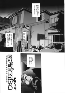 Page 56 of Scandalous Girl - preview thumbnail