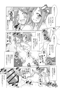 Page 13 of Inuyama Aoi-chan-tachi to Icha Camp - preview thumbnail