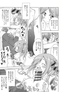 Page 7 of Inuyama Aoi-chan-tachi to Icha Camp - preview thumbnail