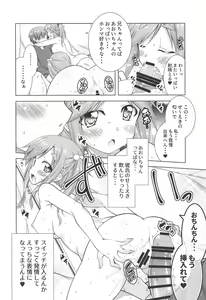 Page 8 of Inuyama Aoi-chan-tachi to Icha Camp - preview thumbnail