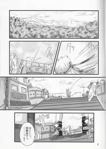Page 3 of Kunoichi Naruko Den - preview thumbnail