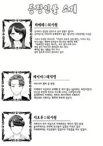Page 3 of Hajimete no Netorare Maso-ka Choukyou ~Otomari Date Hen~ | 첫번째 네토라레 마조화 조교 ~숙박 데이트 편~ - preview thumbnail