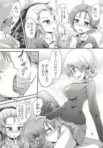 Page 3 of St. Glo no Oshikko Jijou - preview thumbnail