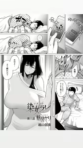 Somerare Ch. 3 Mizuyari — hentai manga cover on Fhentai