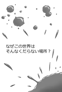 Page 3 of "Haganete no Shoujo" + Prison - preview thumbnail