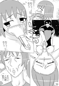 Page 56 of "Haganete no Shoujo" + Prison - preview thumbnail