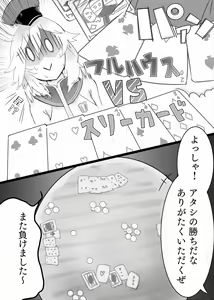 Page 3 of Mikan Ero Manga - preview thumbnail