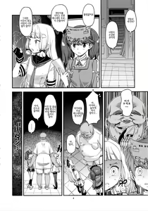 Page 3 of Akasen Chinjufu | 적선진수부 - preview thumbnail