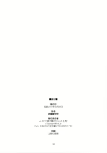 Page 33 of Akasen Chinjufu | 적선진수부 - preview thumbnail