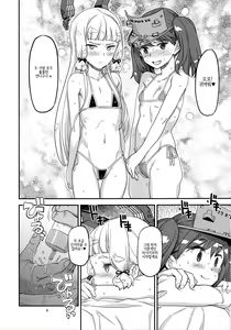 Page 5 of Akasen Chinjufu | 적선진수부 - preview thumbnail