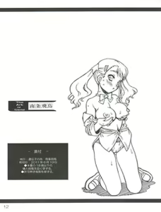 Page 12 of Rakugaki Risaikuru Anal Naru - preview thumbnail