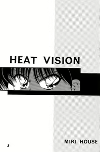 Page 3 of Heat Vision | Netsu Shisen - preview thumbnail