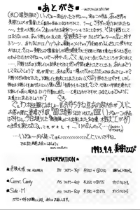 Page 33 of Heat Vision | Netsu Shisen - preview thumbnail