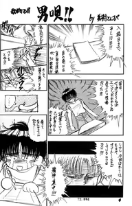 Page 4 of Heat Vision | Netsu Shisen - preview thumbnail