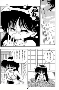 Page 8 of Heat Vision | Netsu Shisen - preview thumbnail