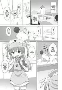 Page 3 of Do-Ecchi Clinic | 도엣찌 클리닉 - preview thumbnail