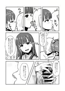 Page 3 of 小早川紗枝と依田芳乃のダブル淫語囁き乳首性感耳舐め手コキ - preview thumbnail