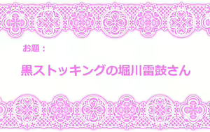 Page 3 of Touhou Request CG Shuu Sono 3 - preview thumbnail