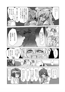 Page 13 of Matomare! Gensou Shoujora - preview thumbnail
