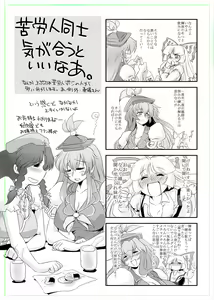 Page 18 of Matomare! Gensou Shoujora - preview thumbnail