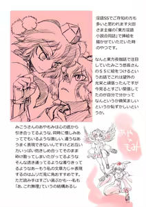 Page 26 of Matomare! Gensou Shoujora - preview thumbnail