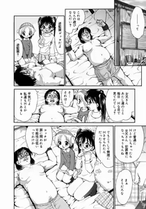 Page 176 of Imouto H - preview thumbnail