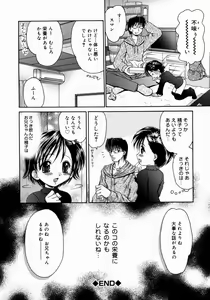 Page 56 of Imouto H - preview thumbnail