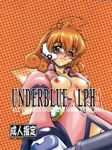 UNDER BLUE ALPHA — hentai manga cover on Fhentai