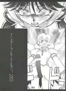 Page 3 of UNDER BLUE ALPHA - preview thumbnail